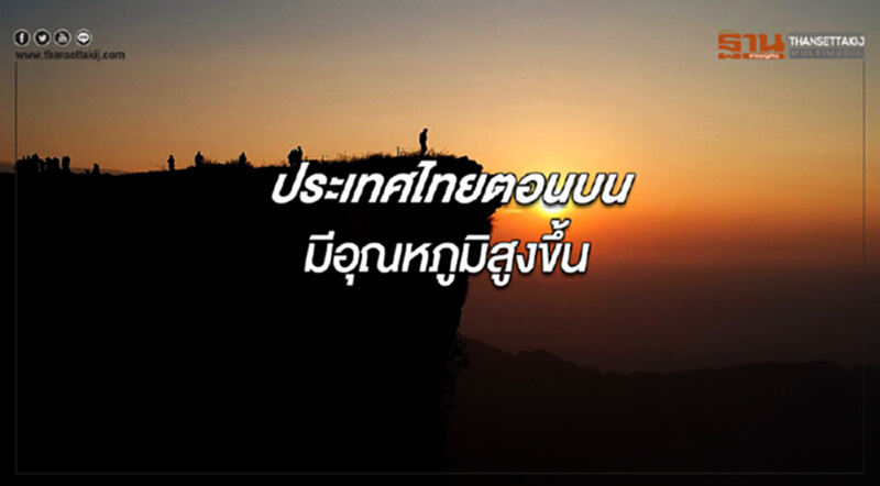 ประเทศไทยตอนบนมีอุณหภูมิสูงขึ้น กรุงเทพฯอากาศร้อนในตอนกลางวัน ประเทศไทยตอนบนมีอุณหภูมิสูงขึ้น กรุงเทพฯอากาศร้อนในตอนกลางวัน