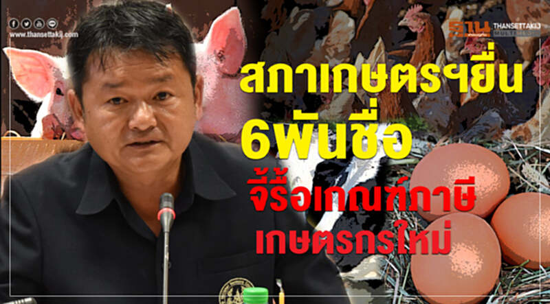 วันพรุ่งนี้! บุกทำเนียบ!! จี้ "รีดภาษีใหม่" วันพรุ่งนี้! บุกทำเนียบ!! จี้ "รีดภาษีใหม่"
