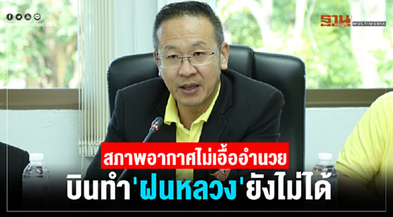 ลุ้น!! วันพรุ่งนี้บินขึ้นปฏิบัติการใหม่ ลุ้น!! วันพรุ่งนี้บินขึ้นปฏิบัติการใหม่