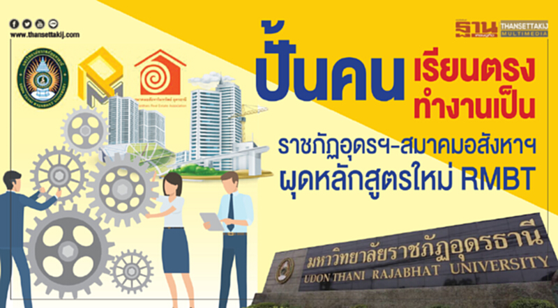 ปั้นคน‘เรียนตรง-ทำงานเป็น’ ปั้นคน‘เรียนตรง-ทำงานเป็น’