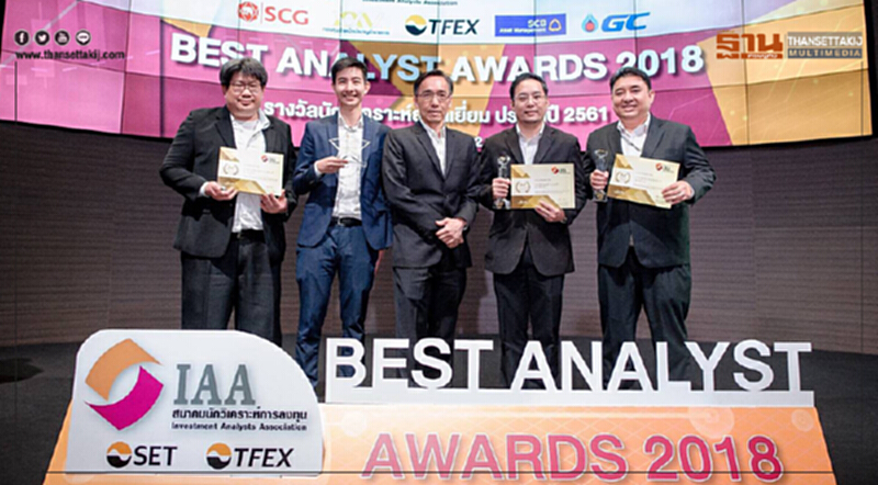 IAA ประกาศรางวัลนักวิเคราะห์ยอดเยี่ยม 2561 IAA ประกาศรางวัลนักวิเคราะห์ยอดเยี่ยม 2561
