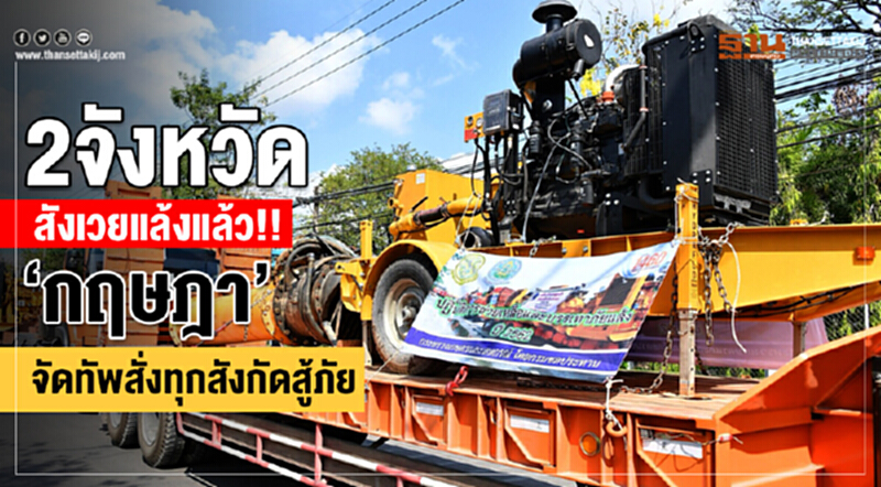 แล้งถาโถม! "ร้อยเอ็ด-ศรีสะเกษ" ขาดน้ำดื่มน้ำใช้พุ่ง แล้งถาโถม! "ร้อยเอ็ด-ศรีสะเกษ" ขาดน้ำดื่มน้ำใช้พุ่ง