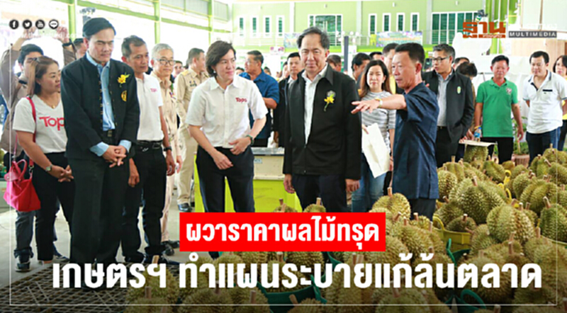ปาดเหงื่อ! ผลไม้ภาคตะวันออกทะลัก หวั่นราคาวูบ ปาดเหงื่อ! ผลไม้ภาคตะวันออกทะลัก หวั่นราคาวูบ