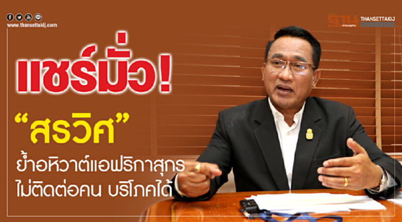 แชร์ "เวียดนาม"พ่นพิษ ผวา!คนไม่กล้ากินหมู แชร์ "เวียดนาม"พ่นพิษ ผวา!คนไม่กล้ากินหมู