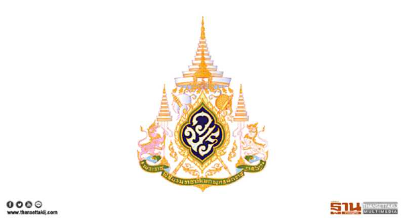 สมเด็จพระเจ้าอยู่หัวทรงพระกรุณาโปรดเกล้าฯ แบบตราสัญลักษณ์พระราชพิธีบรมราชาภิเษก พุทธศักราช 2562 สมเด็จพระเจ้าอยู่หัวทรงพระกรุณาโปรดเกล้าฯ แบบตราสัญลักษณ์พระราชพิธีบรมราชาภิเษก พุทธศักราช 2562
