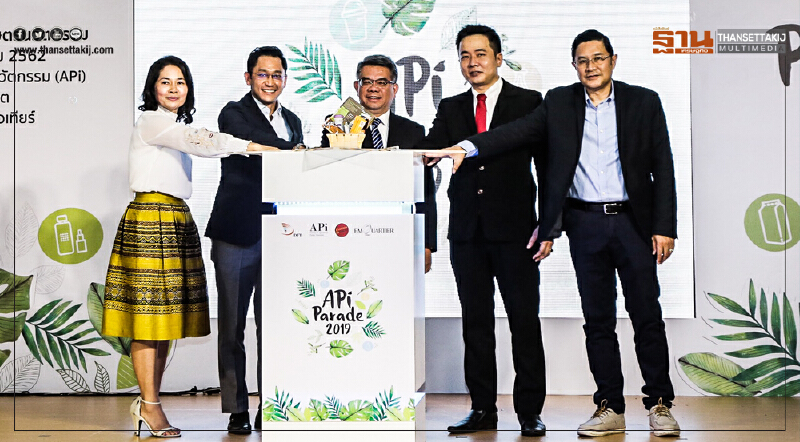 'พาณิชย์' จับมือ "กูร์เมต์ มาร์เก็ต" เปิดโชว์เคส "สินค้าเกษตรนวัตกรรมไทย" ใจกลางกรุง "APi Parade 2019"