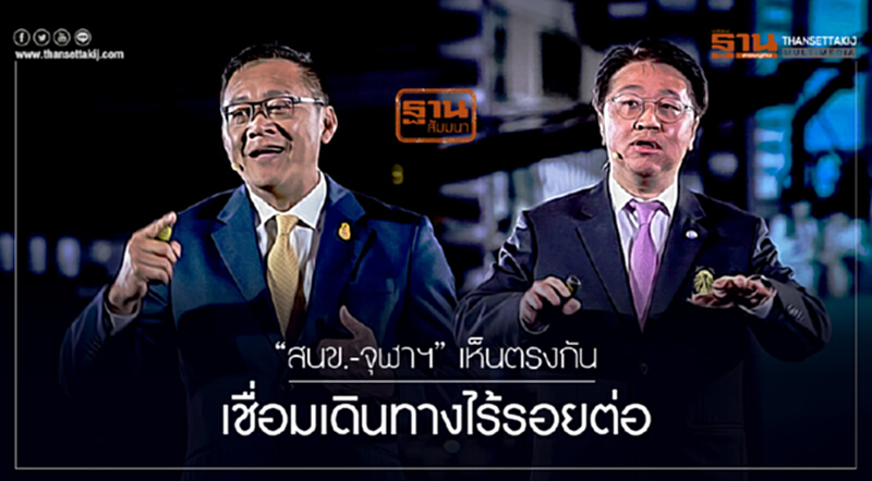 "สนข.-จุฬาฯ" เห็นตรงกัน! เชื่อมเดินทางไร้รอยต่อ "สนข.-จุฬาฯ" เห็นตรงกัน! เชื่อมเดินทางไร้รอยต่อ