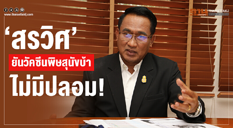 ถอดบทเรียนสู่ปลอด“โรคพิษสุนัขบ้า”2563