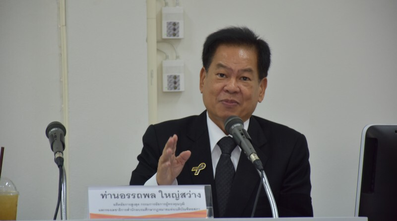 มติอัยการเลือก "อรรถพล ใหญ่สว่าง" นั่งประธานบอร์ด ก.อ.