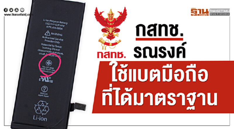 เผยมี "ผู้ใช้มือถือ" 124 ล้านเลขหมาย เผยมี "ผู้ใช้มือถือ" 124 ล้านเลขหมาย