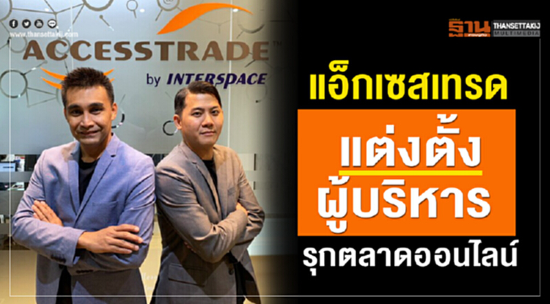 ตั้ง "อนล ธรเลิศพิมล" เสริมทัพสรรหาลูกค้าใหม่ ตั้ง "อนล ธรเลิศพิมล" เสริมทัพสรรหาลูกค้าใหม่