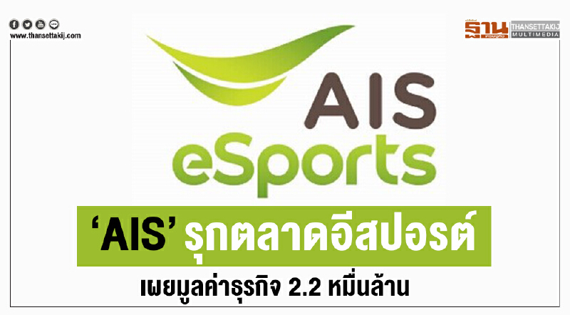 ร่วมพันธมิตรหนุน "เกมเมอร์ไทย" สู่สากล