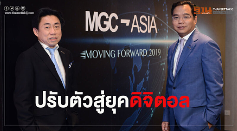 "MGC-ASIA" ชู "มาร์เก็ตติ้ง ออโตเมชัน" รับลูกค้า 1.2 ล้านราย "MGC-ASIA" ชู "มาร์เก็ตติ้ง ออโตเมชัน" รับลูกค้า 1.2 ล้านราย