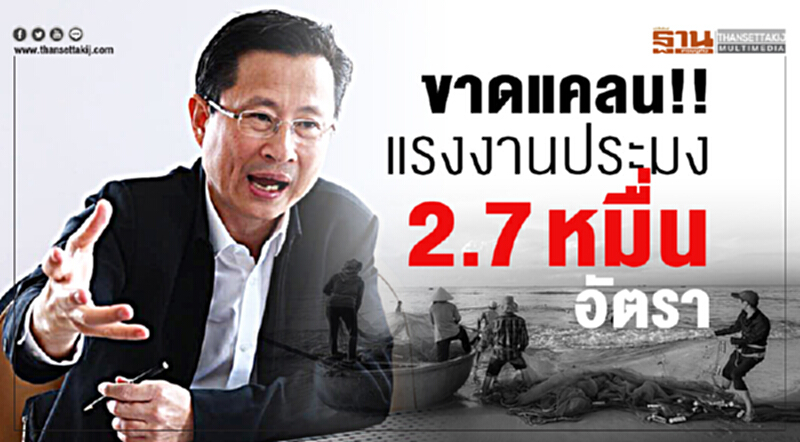 "อนุสัญญาซี 188" ยังไม่จูงใจทำงานบน "เรือประมง" "อนุสัญญาซี 188" ยังไม่จูงใจทำงานบน "เรือประมง"