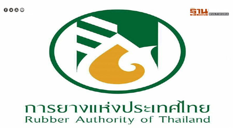 กยท.แก้ต่างคำวิจารณ์ให้รัฐบาลบิ๊กตู่ กยท.แก้ต่างคำวิจารณ์ให้รัฐบาลบิ๊กตู่
