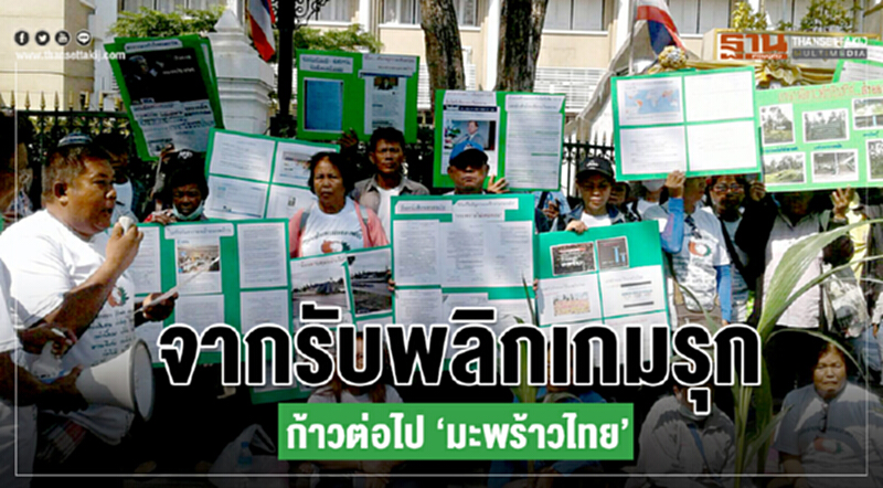 แฉ "โรงงานกะทิ" ฉาว! สวมโสร่งแบรนด์ไทยขายทั่วโลก แฉ "โรงงานกะทิ" ฉาว! สวมโสร่งแบรนด์ไทยขายทั่วโลก