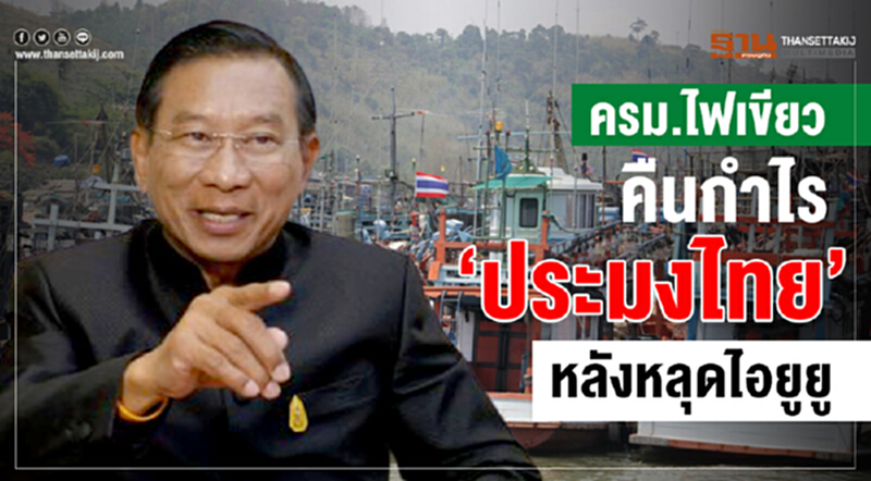 "บิ๊กตู่" ทิ้งไพ่ใบสุดท้าย แบไต๋ก่อน "เลือกตั้ง" "บิ๊กตู่" ทิ้งไพ่ใบสุดท้าย แบไต๋ก่อน "เลือกตั้ง"