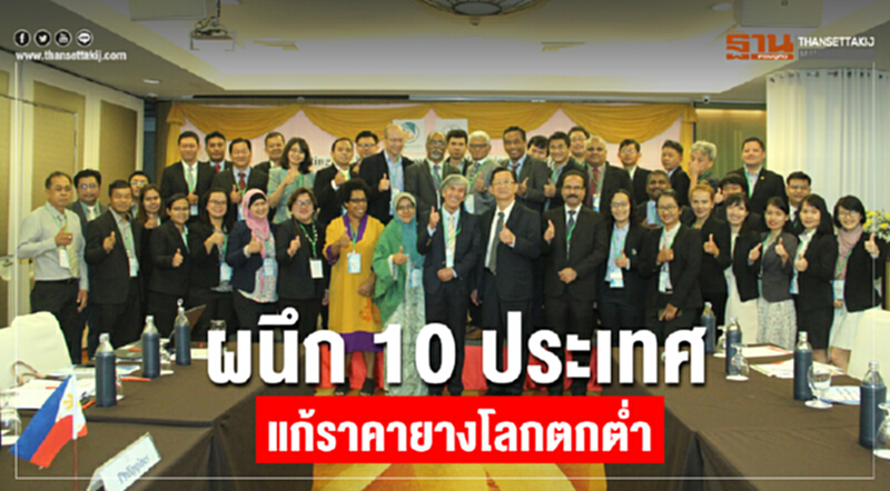 กอบกู้วิกฤติ "ยางพาราโลก" กอบกู้วิกฤติ "ยางพาราโลก"