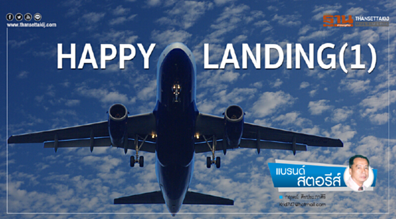 HAPPY LANDING (1) HAPPY LANDING (1)
