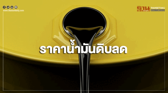 ราคาน้ำมันดิบลดจากความกังวลสงครามการค้า ราคาน้ำมันดิบลดจากความกังวลสงครามการค้า