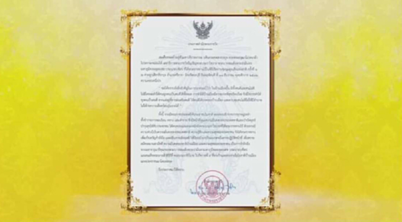 ในหลวงโปรดเกล้าอัญเชิญพระบรมราโชวาท ร.9 เตือนสติคนไทย ‘ส่งเสริมคนดีปกครองบ้านเมือง’ ในหลวงโปรดเกล้าอัญเชิญพระบรมราโชวาท ร.9 เตือนสติคนไทย ‘ส่งเสริมคนดีปกครองบ้านเมือง’