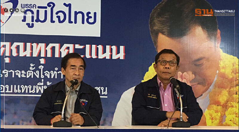 ภูมิใจไทยคาดปักธงพื้นที่กทม.มากกว่าปี54 ภูมิใจไทยคาดปักธงพื้นที่กทม.มากกว่าปี54