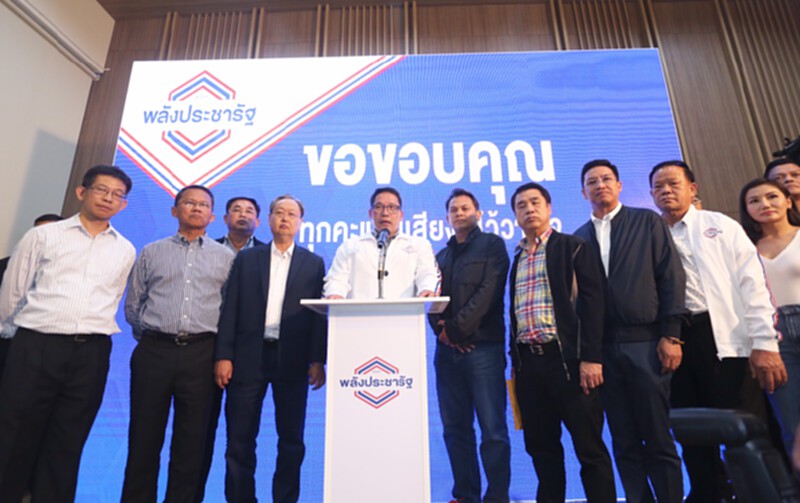 พปชร.ยันพร้อมจัดตั้งรัฐบาล พปชร.ยันพร้อมจัดตั้งรัฐบาล