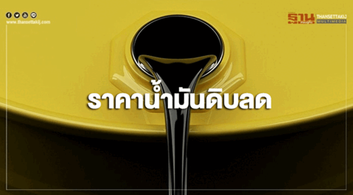 ราคาน้ำมันดิบลด จากปริมาณน้ำมันดิบคงคลังปรับเพิ่มกว่าคาดการณ์ ราคาน้ำมันดิบลด จากปริมาณน้ำมันดิบคงคลังปรับเพิ่มกว่าคาดการณ์