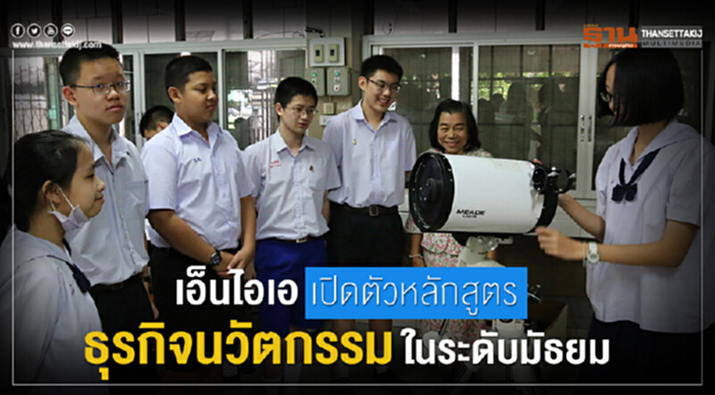 พร้อมนำร่องเปิดสอน รร.สามเสน ปีการศึกษา 62 ที่แรก!!! พร้อมนำร่องเปิดสอน รร.สามเสน ปีการศึกษา 62 ที่แรก!!!