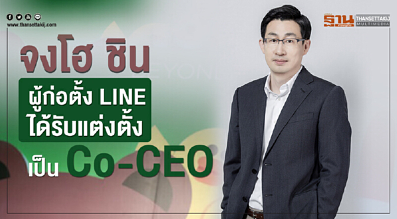 LINE ตั้งเป้าทุกแพลทฟอร์มรายได้ต้อง "WOW" LINE ตั้งเป้าทุกแพลทฟอร์มรายได้ต้อง "WOW"