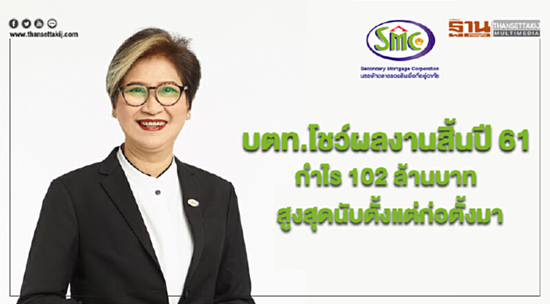 บตท. โชว์ผลงานสิ้นปี 61 กำไร 102 ล้านบาท สูงสุดนับตั้งแต่ก่อตั้งมา บตท. โชว์ผลงานสิ้นปี 61 กำไร 102 ล้านบาท สูงสุดนับตั้งแต่ก่อตั้งมา