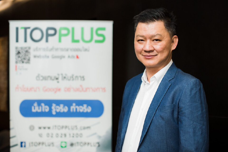 ไอท้อปพลัส เปิด 500 ธุรกิจ นำร่องใช้แพลตฟอร์มการตลาดดิจิทัล AUTODIGI 