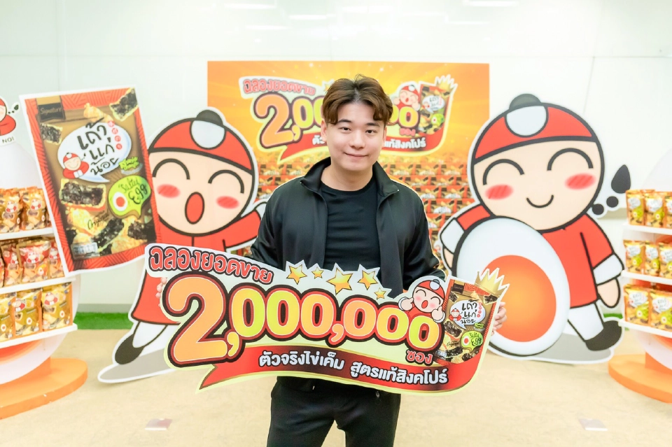 TKN ขนทัพสาหร่ายบุกแดนอิเหนา