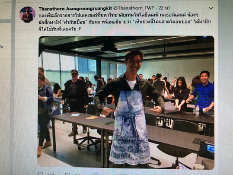 “ธนาธร”เหน็บช่วงนี้โดนสาดโคลนบ่อยต้องใช้ผ้ากันเปื้อน “ธนาธร”เหน็บช่วงนี้โดนสาดโคลนบ่อยต้องใช้ผ้ากันเปื้อน
