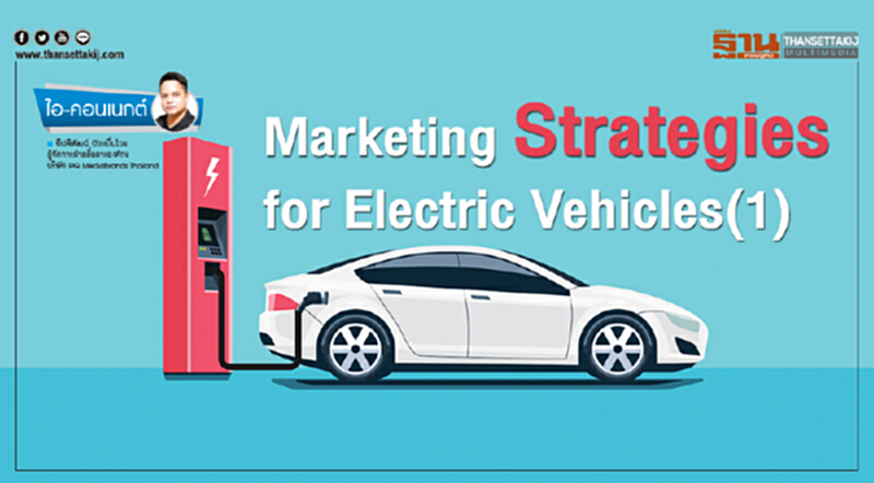 Marketing Strategies for Electric Vehicles(1) Marketing Strategies for Electric Vehicles(1)