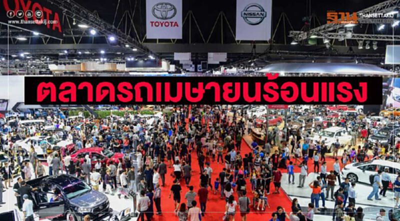 โตโยต้าชี้ตลาดรถเดือนเม.ย.ยังร้อนแรง โตโยต้าชี้ตลาดรถเดือนเม.ย.ยังร้อนแรง