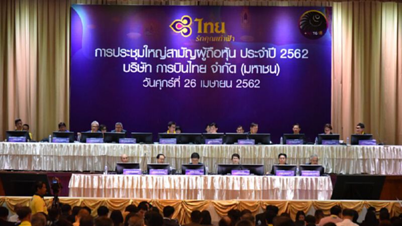 ผู้ถือหุ้นไฟเขียว“บินไทย” ล้างขาดทุนสะสม2.5หมื่นล. ผู้ถือหุ้นไฟเขียว“บินไทย” ล้างขาดทุนสะสม2.5หมื่นล.