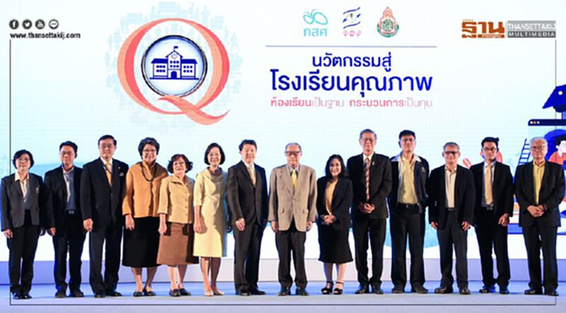 3 หน่วยงานจับมือใช้งานวิจัย เพิ่มความสุขในห้องเรียน ลดช่องว่างโรงเรียน-เมือง-ชนบท 3 หน่วยงานจับมือใช้งานวิจัย เพิ่มความสุขในห้องเรียน ลดช่องว่างโรงเรียน-เมือง-ชนบท