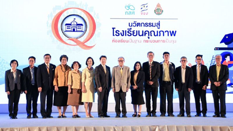 3 หน่วยงานจับมือใช้งานวิจัย เพิ่มความสุขในห้องเรียน ลดช่องว่างโรงเรียน-เมือง/ชนบท 3 หน่วยงานจับมือใช้งานวิจัย เพิ่มความสุขในห้องเรียน ลดช่องว่างโรงเรียน-เมือง/ชนบท