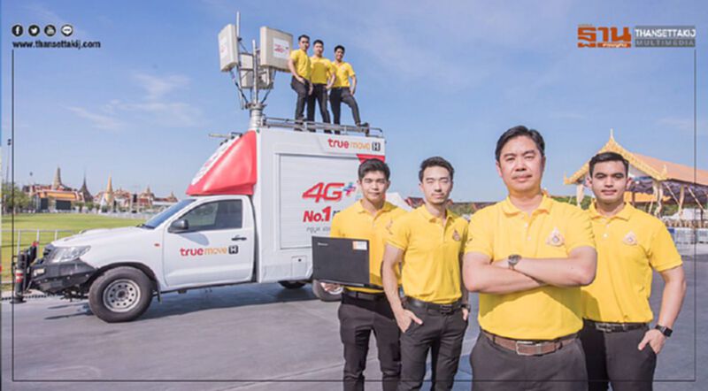 ทรูมูฟ เอช ขยายสัญญาณรองรับการใช้งานพสกนิกรร่วมงานพระราชพิธีบรมราชาภิเษก ทรูมูฟ เอช ขยายสัญญาณรองรับการใช้งานพสกนิกรร่วมงานพระราชพิธีบรมราชาภิเษก