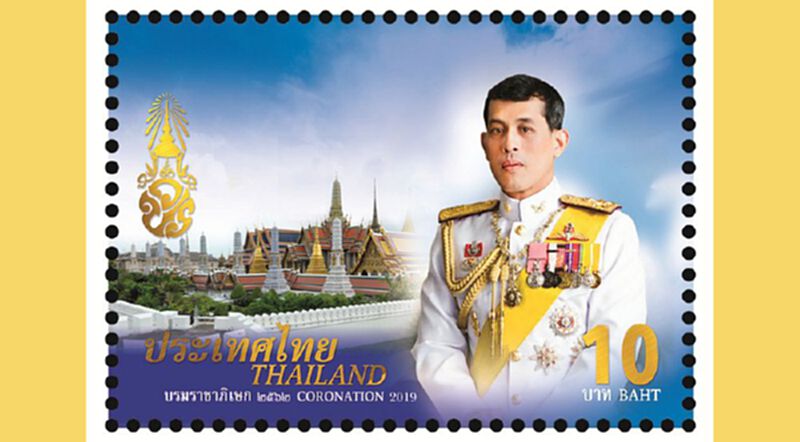 ไปรษณีย์ไทย ชวนพสกนิกรร่วมบันทึกประวัติศาสตร์แห่งรัชสมัย ผ่านตราไปรษณียากรที่ระลึก ไปรษณีย์ไทย ชวนพสกนิกรร่วมบันทึกประวัติศาสตร์แห่งรัชสมัย ผ่านตราไปรษณียากรที่ระลึก