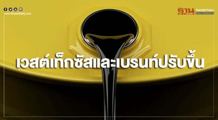 เวสต์เท็กซัสและเบรนท์ปรับขึ้น หลังสหรัฐฯส่งกองกำลังรบไปยังตะวันออกกลาง เวสต์เท็กซัสและเบรนท์ปรับขึ้น หลังสหรัฐฯส่งกองกำลังรบไปยังตะวันออกกลาง