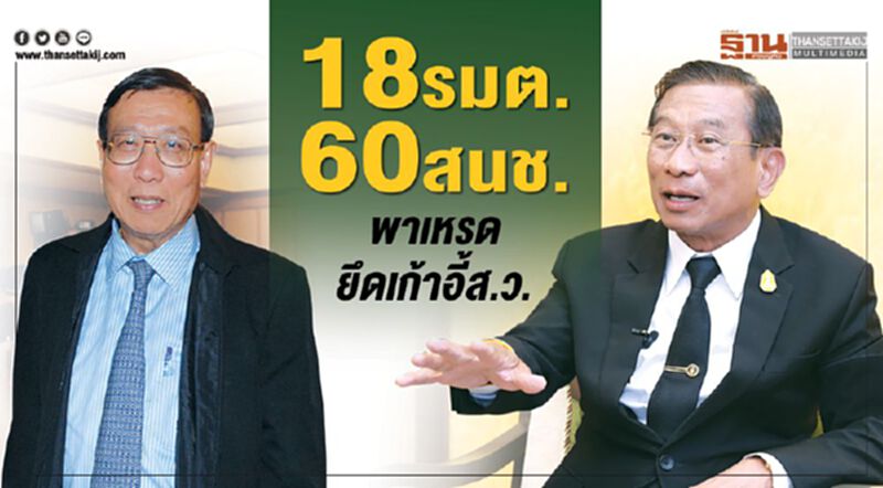 ‘18รมต.-60สนช.’ พาเหรดยึดเก้าอี้ส.ว. ‘18รมต.-60สนช.’ พาเหรดยึดเก้าอี้ส.ว.
