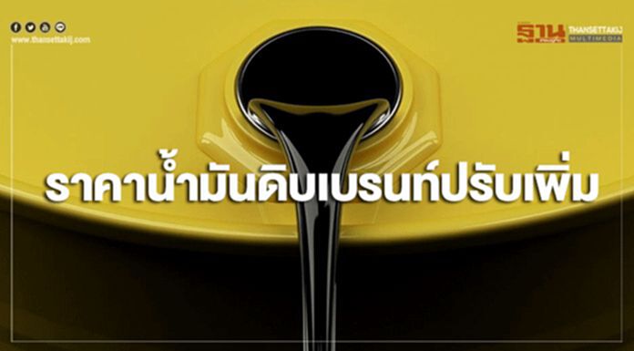 เบรนท์ฟื้นต่อ หลังนักลงทุนมีหวังเรื่องข้อสรุปสงครามการค้า เบรนท์ฟื้นต่อ หลังนักลงทุนมีหวังเรื่องข้อสรุปสงครามการค้า