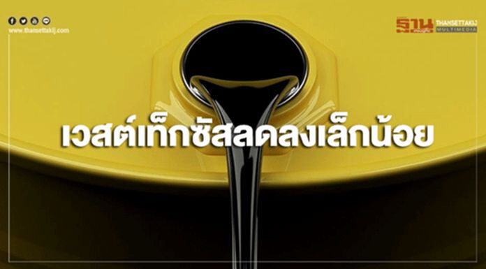 เวสต์เท็กซัสลดลงเล็กน้อย หลังถูกกดดันจากสงครามการค้า เวสต์เท็กซัสลดลงเล็กน้อย หลังถูกกดดันจากสงครามการค้า