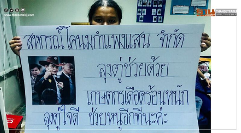 ไม่หลับไม่นอน! 4 สหกรณ์โคนม ทำป้ายขอ”ลุงตู่”ช่วยด้วย ไม่หลับไม่นอน! 4 สหกรณ์โคนม ทำป้ายขอ”ลุงตู่”ช่วยด้วย
