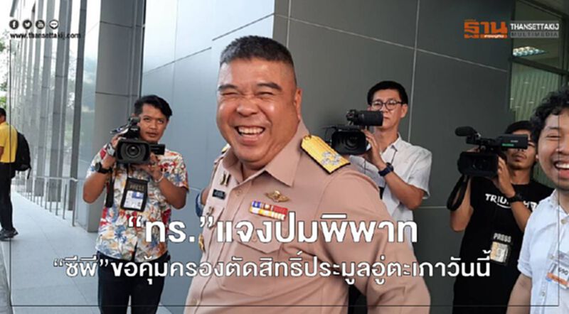 “ทร.”แจงปมพิพาท“ซีพี”ขอคุ้มครองตัดสิทธิ์ประมูลอู่ตะเภาวันนี้ “ทร.”แจงปมพิพาท“ซีพี”ขอคุ้มครองตัดสิทธิ์ประมูลอู่ตะเภาวันนี้