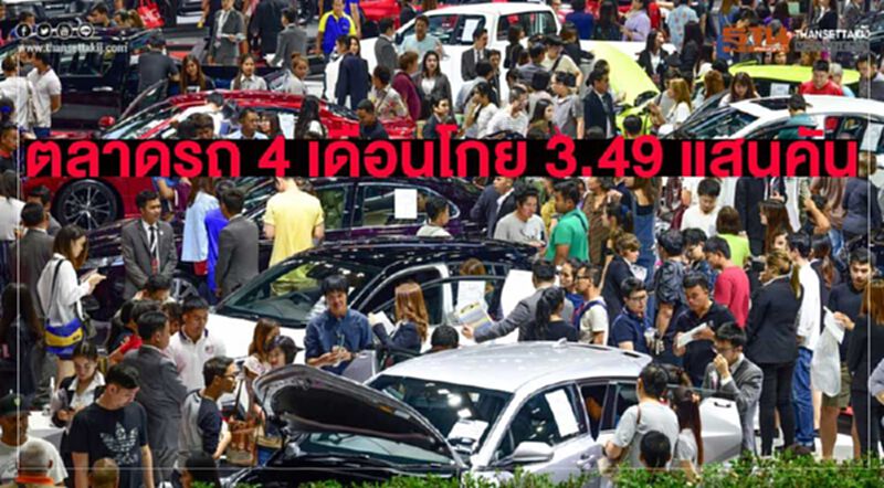 "โตโยต้า"ชี้สงครามการค้าจีน-สหรัฐไม่กระทบตลาดรถไทย "โตโยต้า"ชี้สงครามการค้าจีน-สหรัฐไม่กระทบตลาดรถไทย