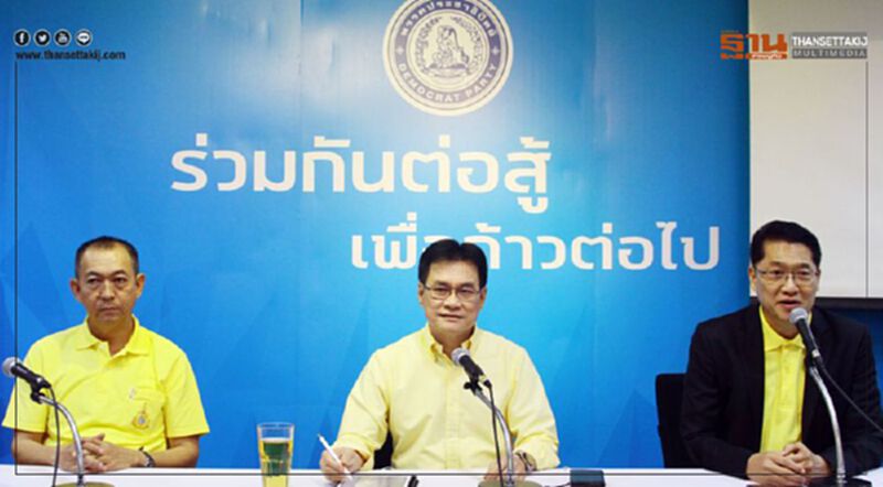 ปชป.ยื้อมติร่วมรัฐบาลพปชร.-ต่อรองขอคุม“มหาดไทย” ปชป.ยื้อมติร่วมรัฐบาลพปชร.-ต่อรองขอคุม“มหาดไทย”