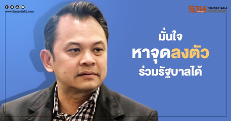 'ณัฏฐพล' ยันการเลื่อนประชุมของ ปชป. เป็นเหตุการณ์ปกติ 'ณัฏฐพล' ยันการเลื่อนประชุมของ ปชป. เป็นเหตุการณ์ปกติ